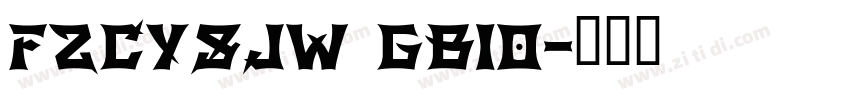 fzcysjw gb10字体转换